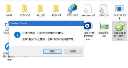 電腦安裝win10純凈版詳細(xì)教程