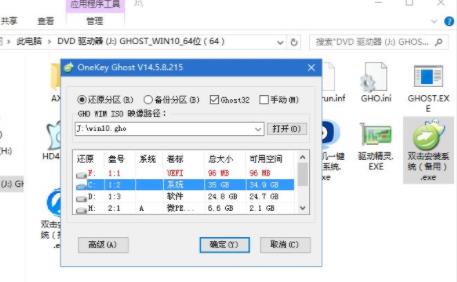 電腦安裝win10純凈版詳細(xì)教程
