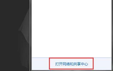 win7ip地址錯誤無法連接網絡解決方法