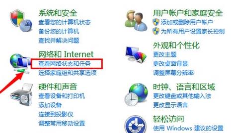 win7ip地址設置方法