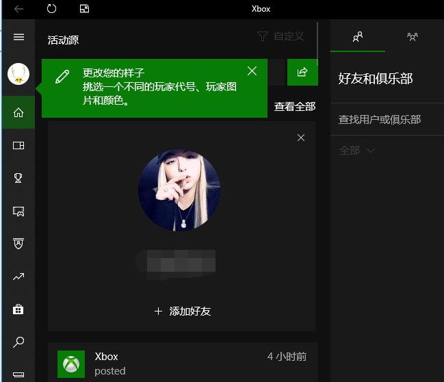 win10Xbox怎么設置中文