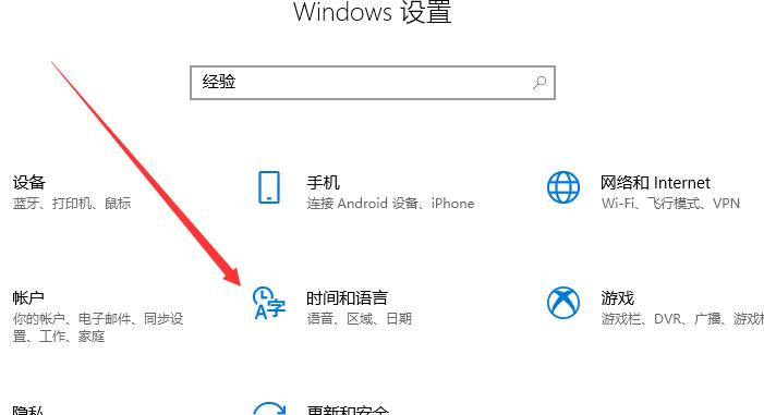 win10Xbox怎么設置中文