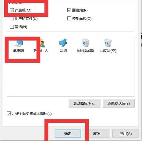 win10我的電腦圖標調出來教程