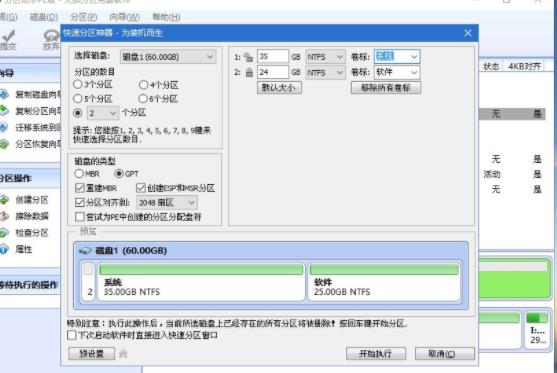 win10純凈版安裝教程