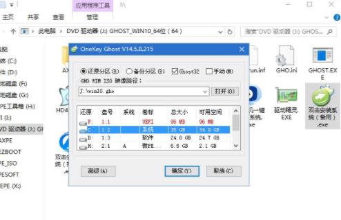 win10純凈版安裝教程