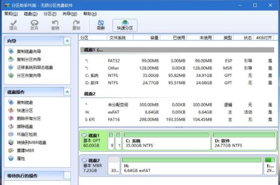 win10純凈版安裝教程