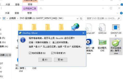 win10純凈版安裝教程