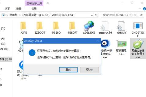 win10純凈版安裝教程