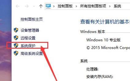 win10系統還原操作方法