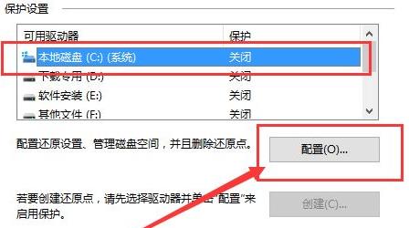 win10系統還原操作方法