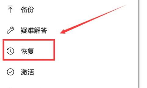 win10系統恢復出廠設置方法