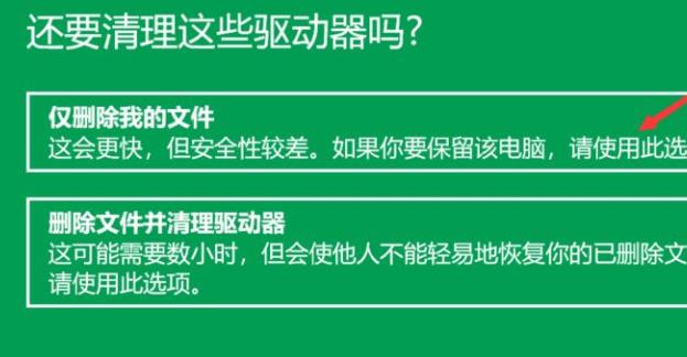 win10系統恢復出廠設置方法