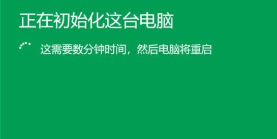 win10系統恢復出廠設置方法
