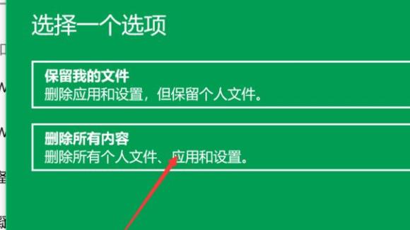 win10系統恢復出廠設置方法