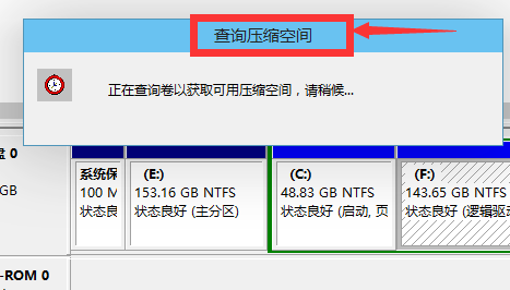 win10怎樣給系統硬盤分區