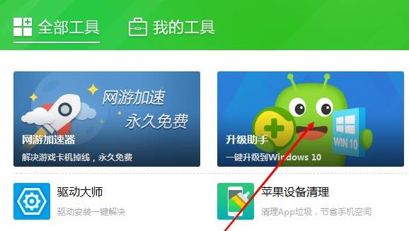 免費升級win10系統教程