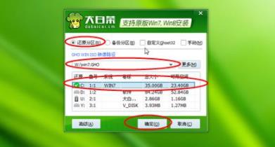 宏基臺(tái)式機(jī)win10改win7教程