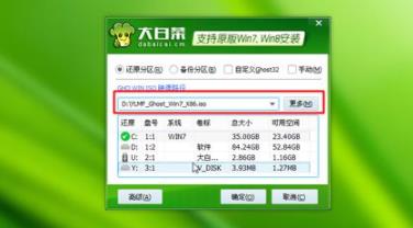 宏基臺(tái)式機(jī)win10改win7教程