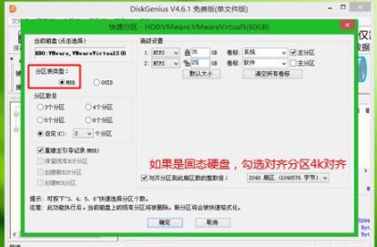 宏基臺(tái)式機(jī)win10改win7教程