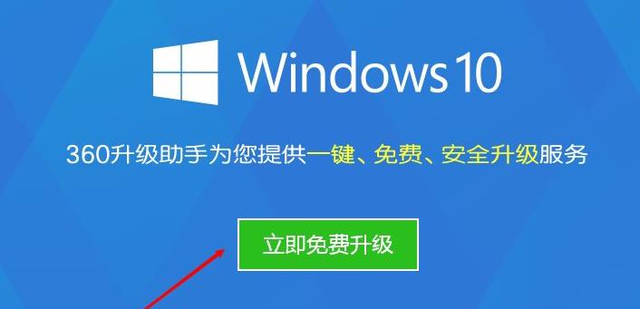 免費升級win10系統教程