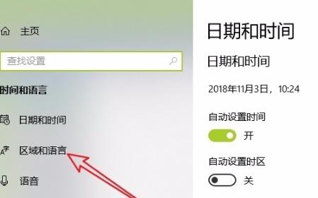 win10記事本亂碼修復方法