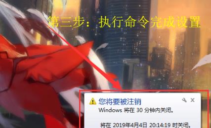 win7自動(dòng)關(guān)機(jī)設(shè)置位置詳情