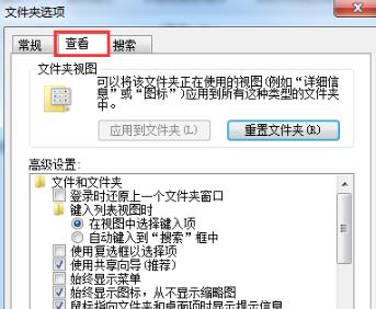 windows資源管理器已停止工作解決方法
