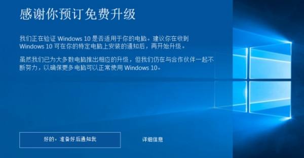 更新到win10需要時間詳細介紹