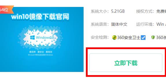 迅雷下載win10鏡像方法介紹