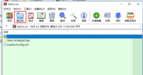 只狼復制存檔win10方法介紹
