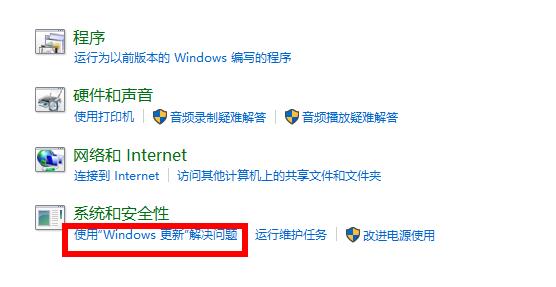 win10升級出錯修復方法
