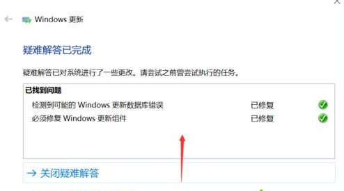 win10升級出錯修復方法