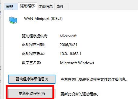 win1021h1不兼容有線網卡解決方法