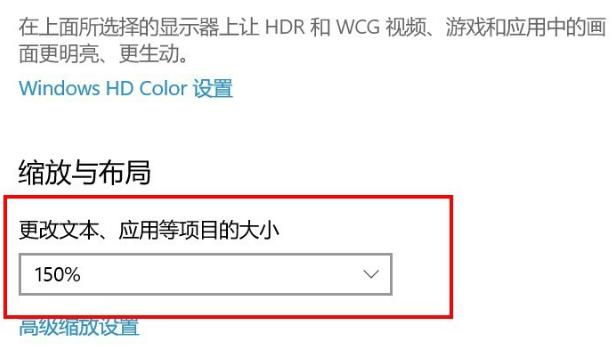 win10調應用大小方法