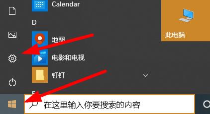 win10調應用大小方法