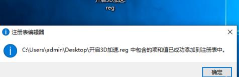 win10 dx加速開啟方法