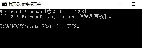 win10表格進程未結束解決方法
