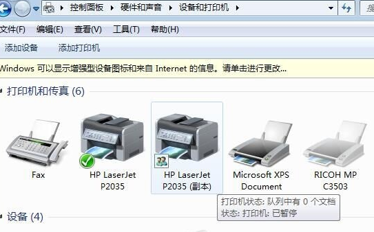 win7連不上win10打印機