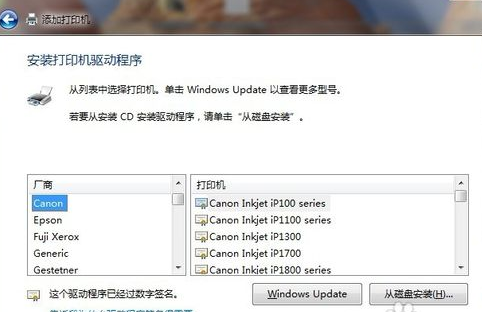 win7電腦和打印機怎么連接