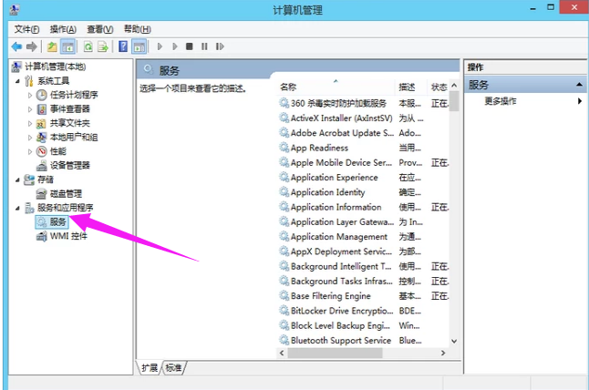 Win8系統(tǒng)運(yùn)行打印機(jī)后臺(tái)程序的方法教學(xué)