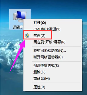 Win8系統(tǒng)運(yùn)行打印機(jī)后臺(tái)程序的方法教學(xué)