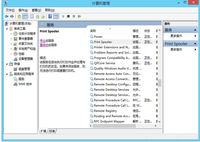 Win8系統(tǒng)運(yùn)行打印機(jī)后臺(tái)程序的方法教學(xué)