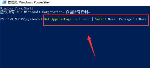 win10誤刪微軟商店解決方法
