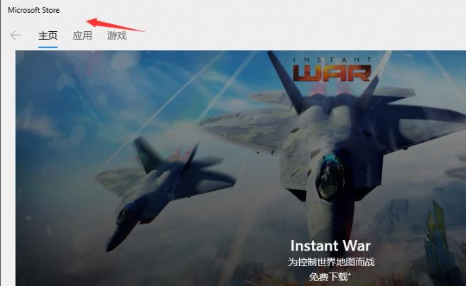 win10誤刪微軟商店解決方法