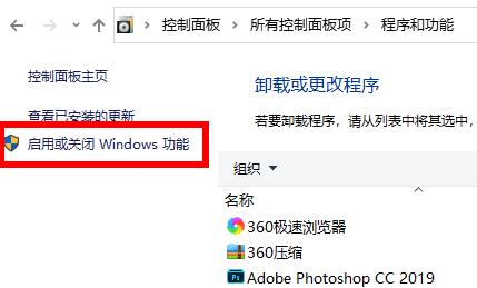 win10虛擬機啟用方法