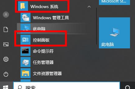 win10虛擬機啟用方法