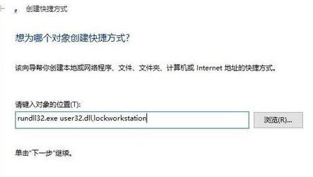 win10快速關屏設置方法
