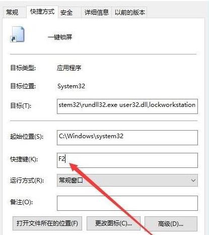win10快速關屏設置方法