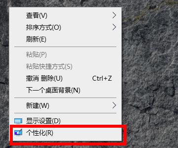 win10默認(rèn)壁紙更換方法