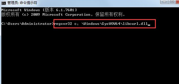 Win7系統(tǒng)丟失libcurl.dll怎么辦